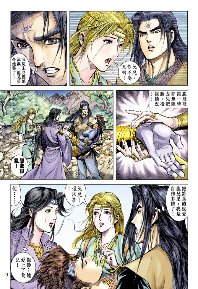 第 9 页