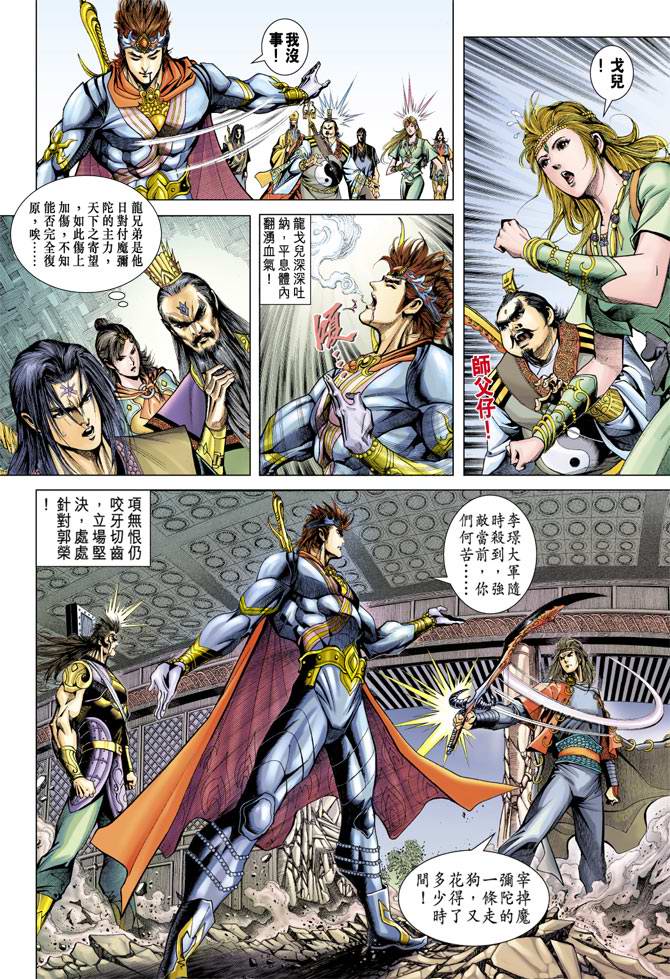 第 10 页