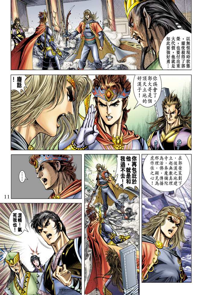 第 11 页