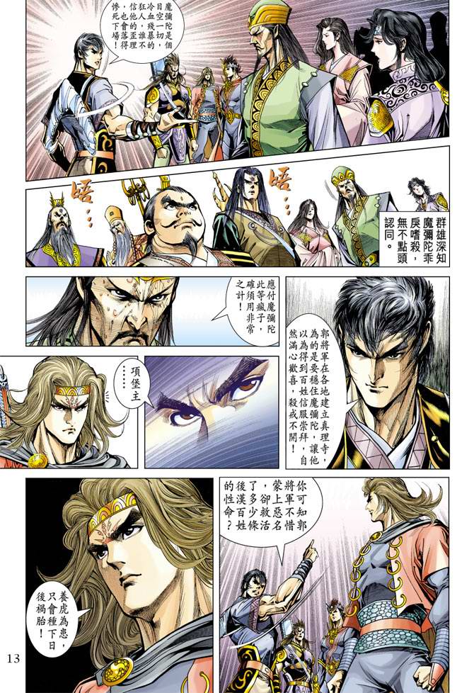 第 13 页