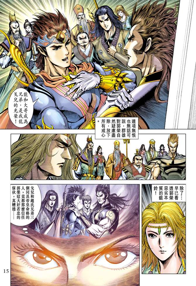 第 15 页