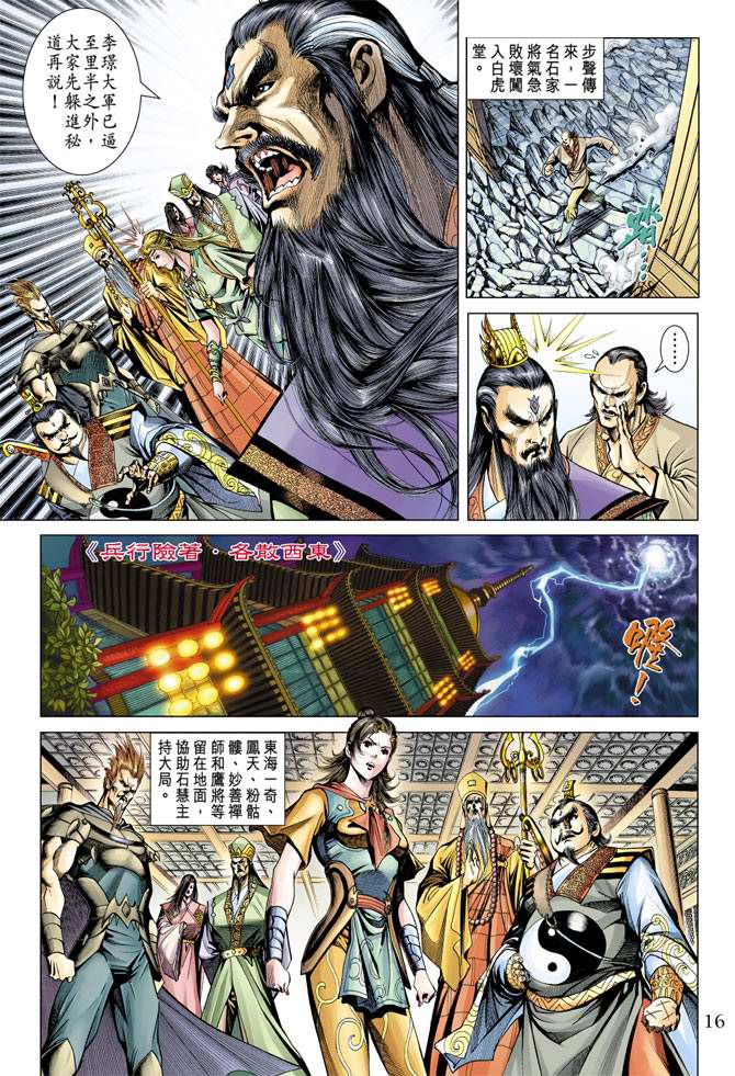 第 16 页