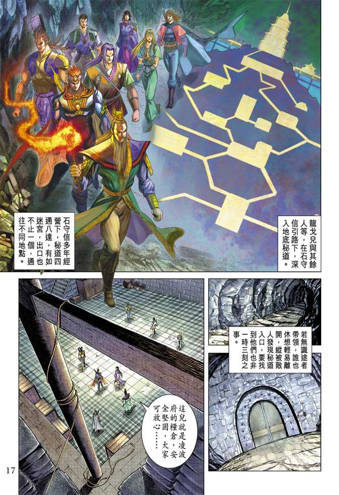 第 17 页