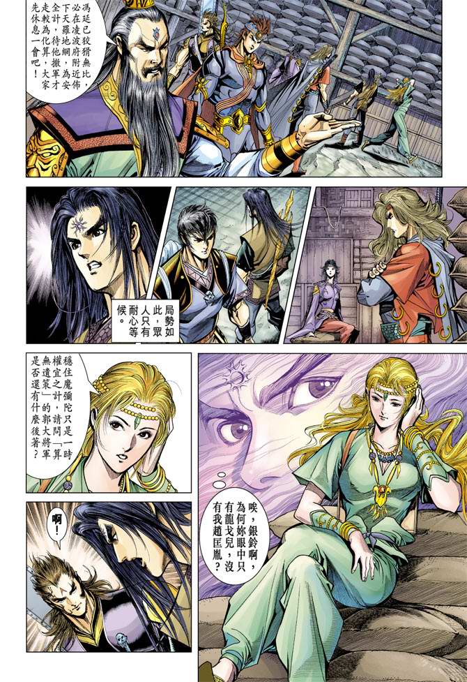 第 18 页