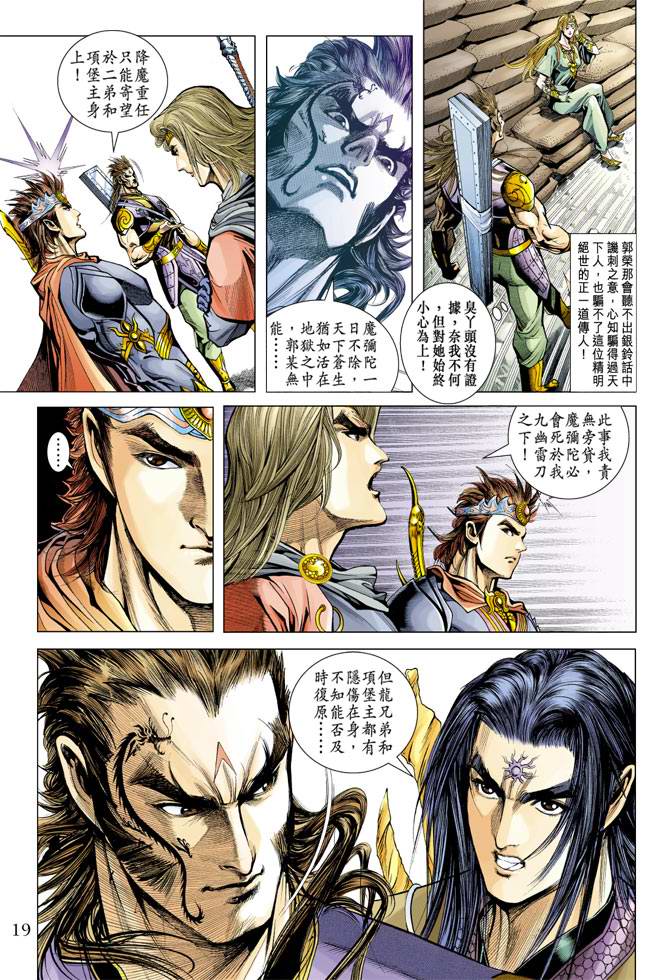 第 19 页