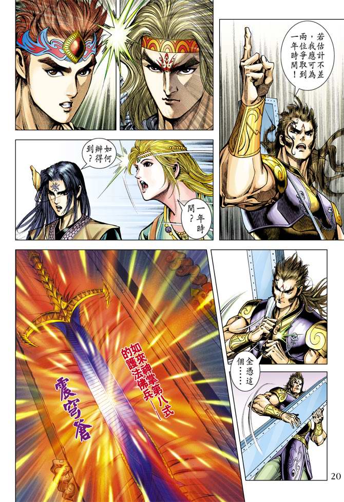 第 20 页