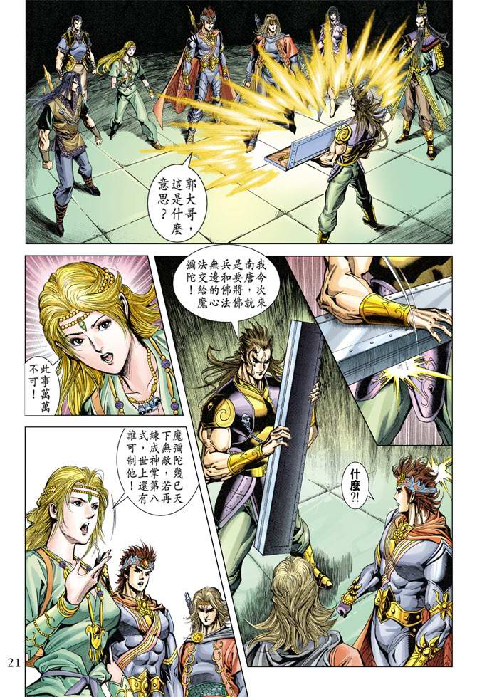 第 21 页