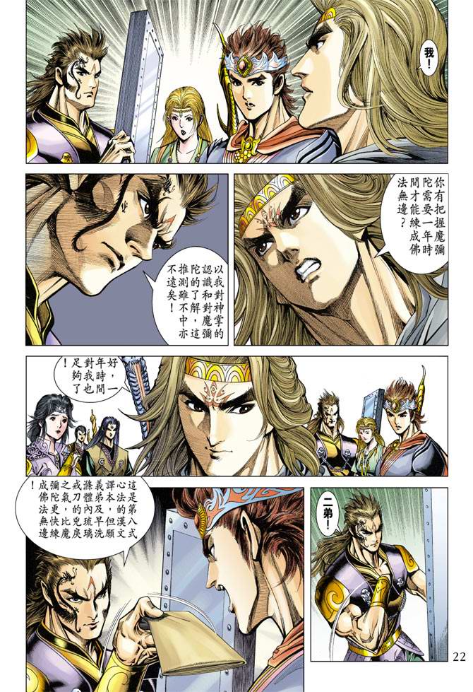第 22 页
