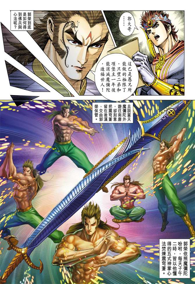 第 23 页