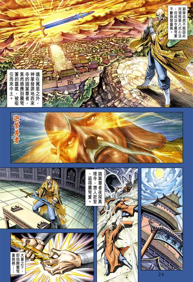 第 24 页