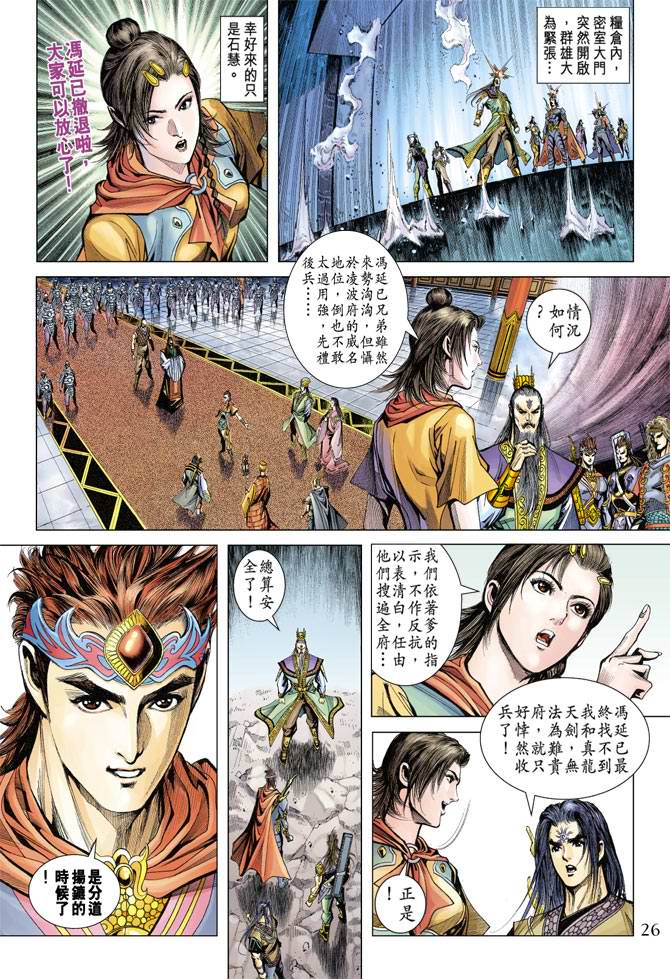 第 26 页