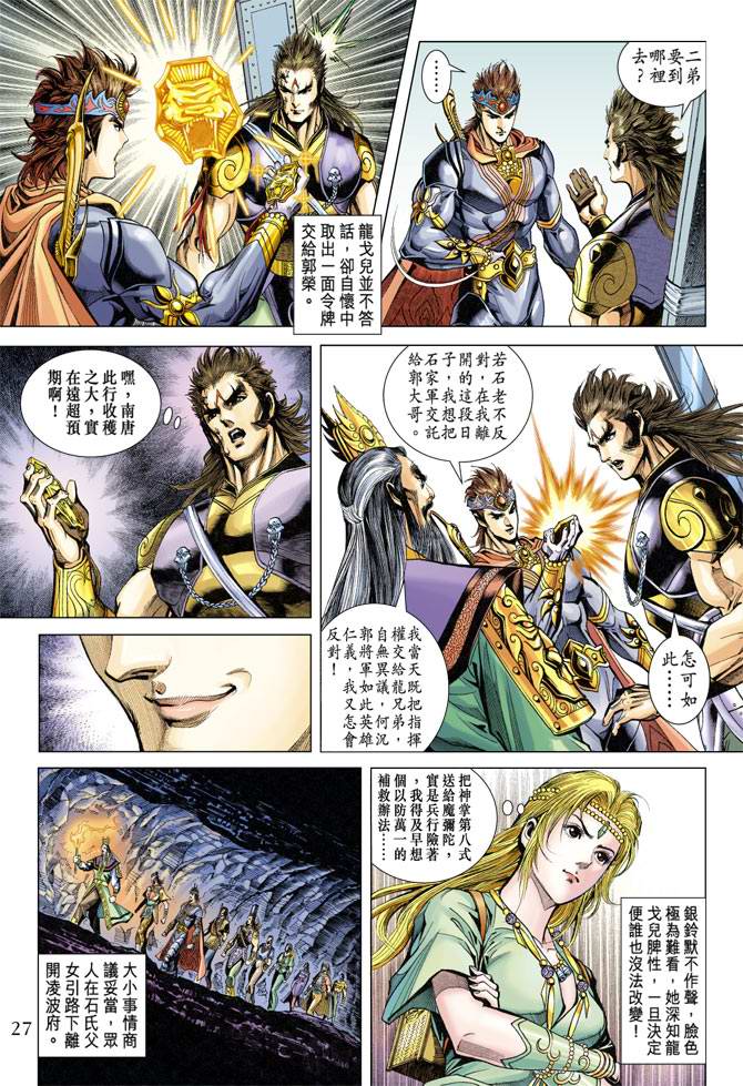 第 27 页