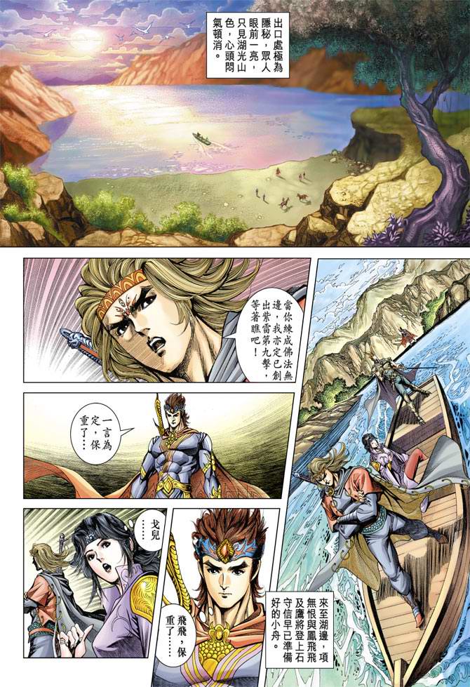 第 28 页