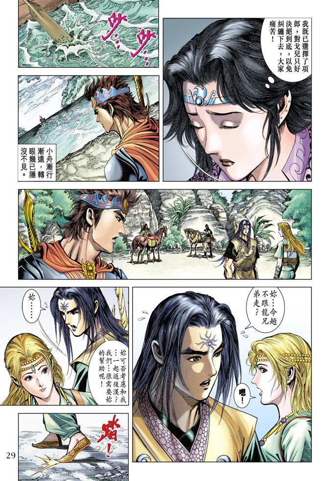 第 29 页