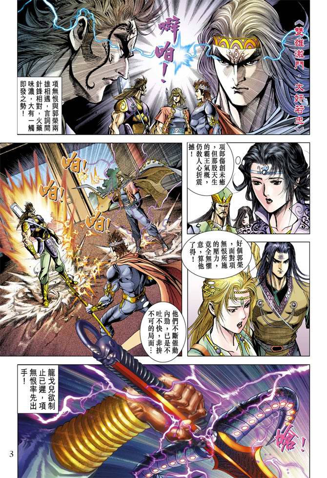 第 3 页