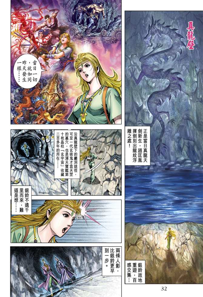 第 32 页