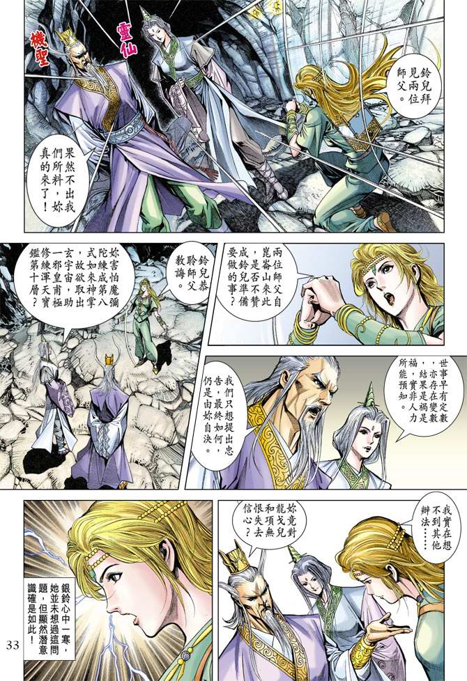 第 33 页