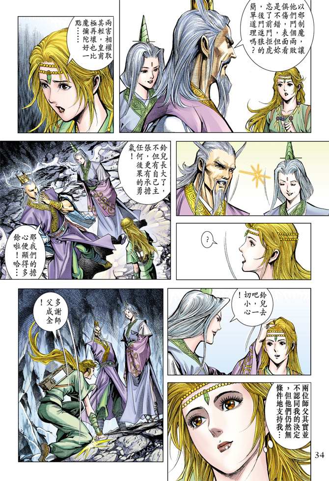 第 34 页