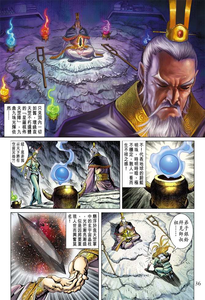 第 36 页
