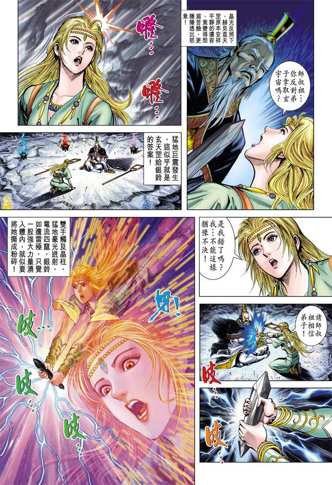 第 37 页