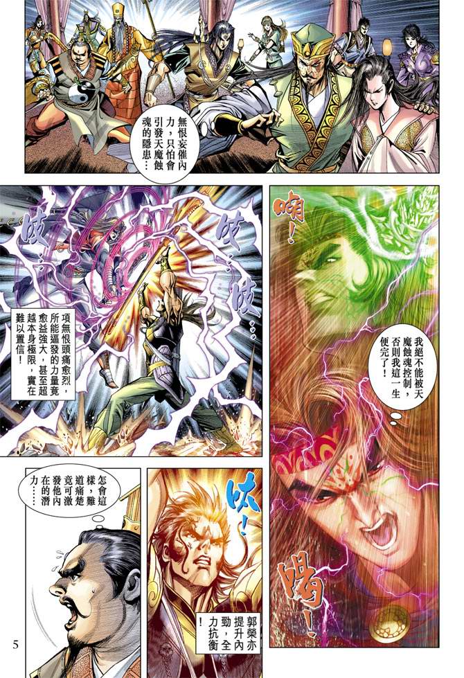 第 5 页