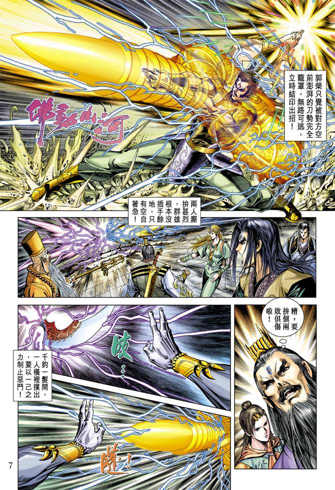 第 7 页