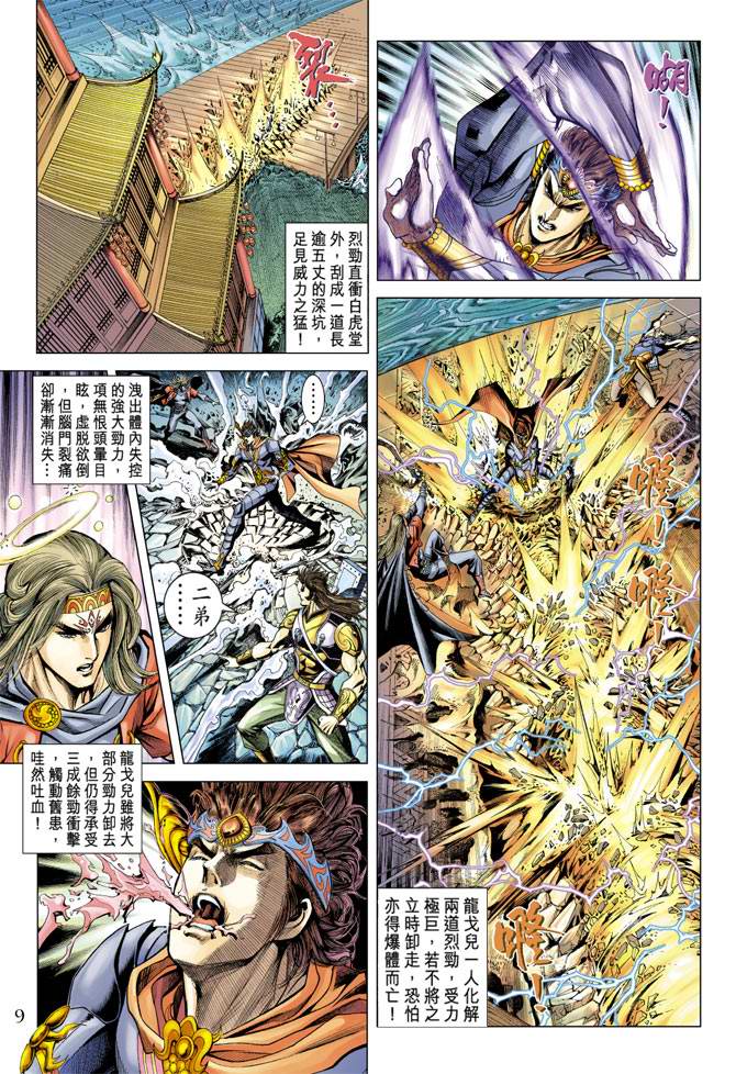 第 9 页