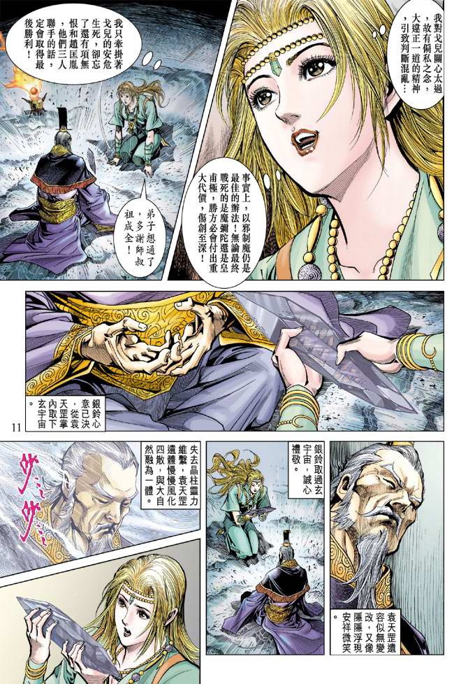 第 10 页