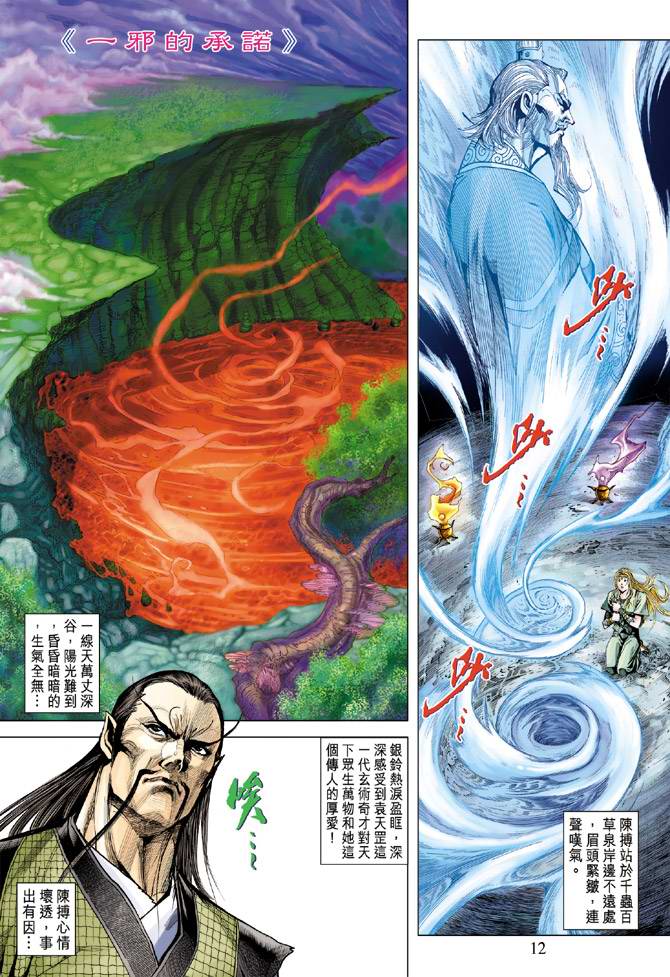 第 11 页