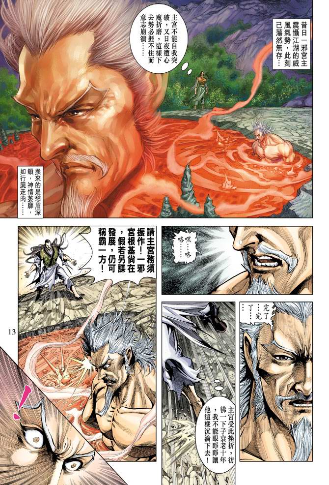 第 12 页