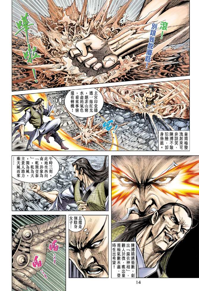 第 13 页