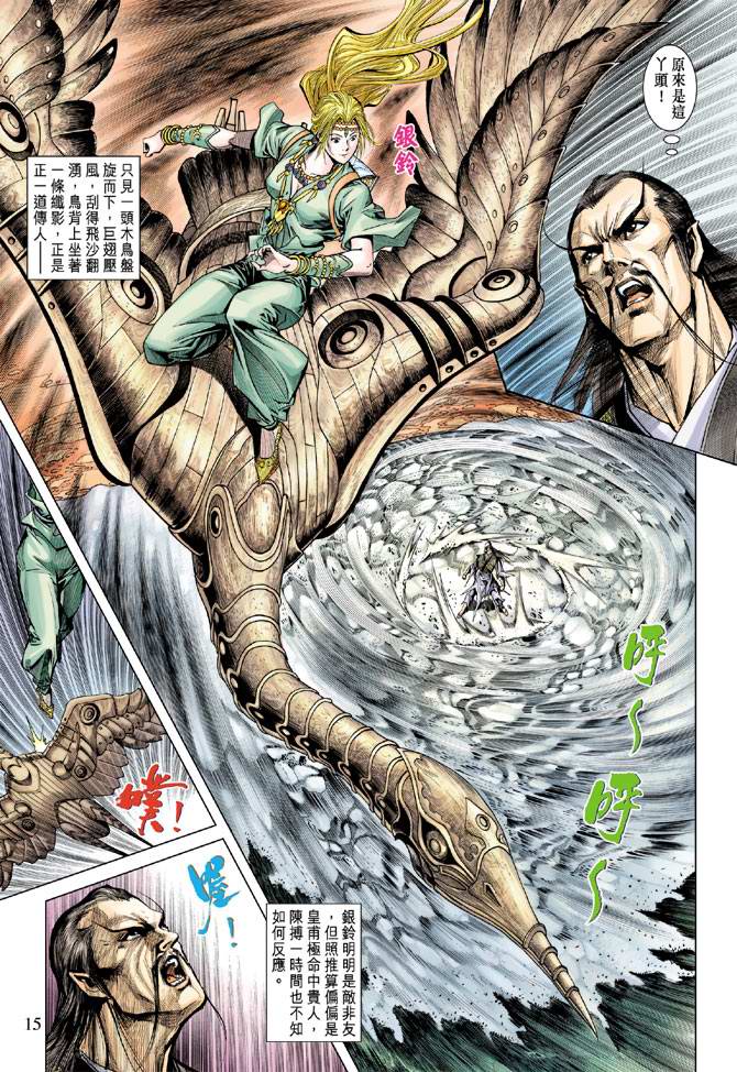 第 14 页