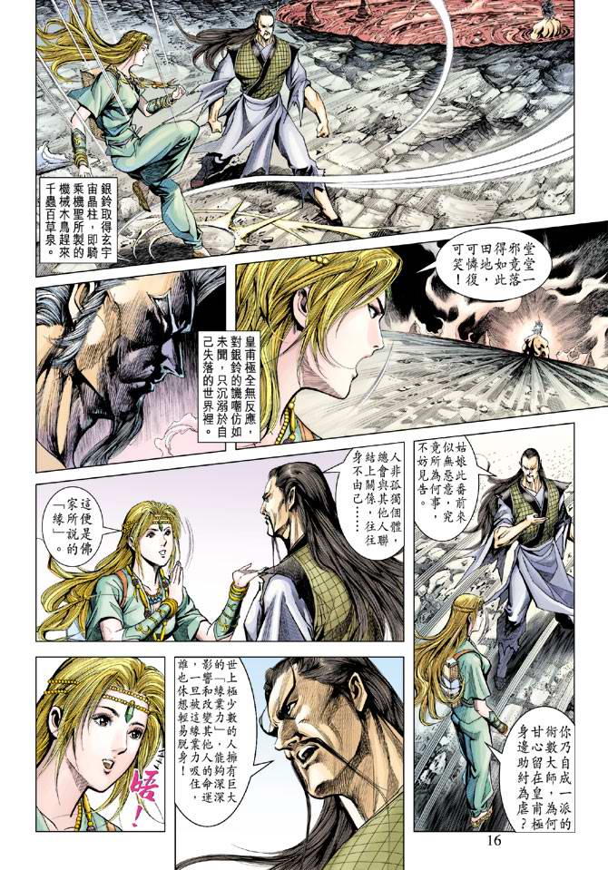 第 15 页