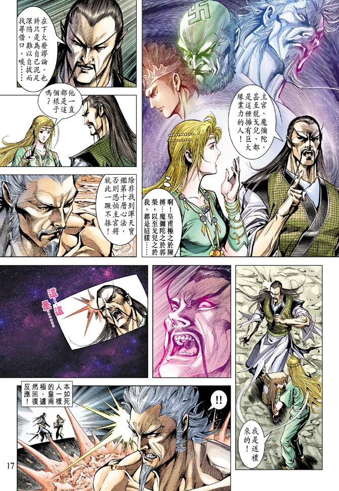 第 16 页