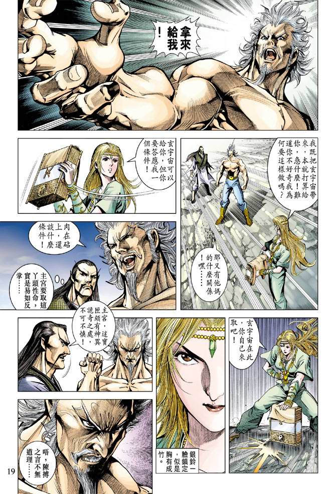 第 18 页
