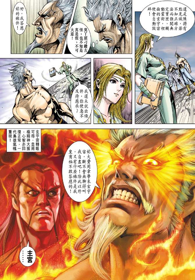 第 19 页