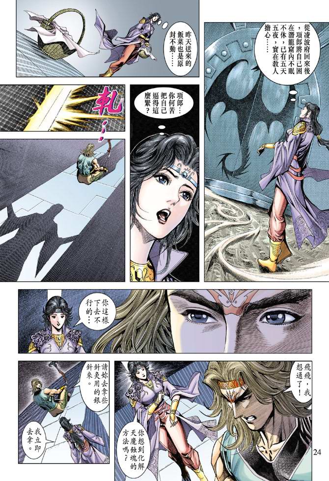 第 23 页