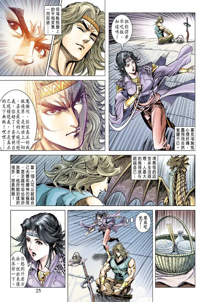 第 24 页