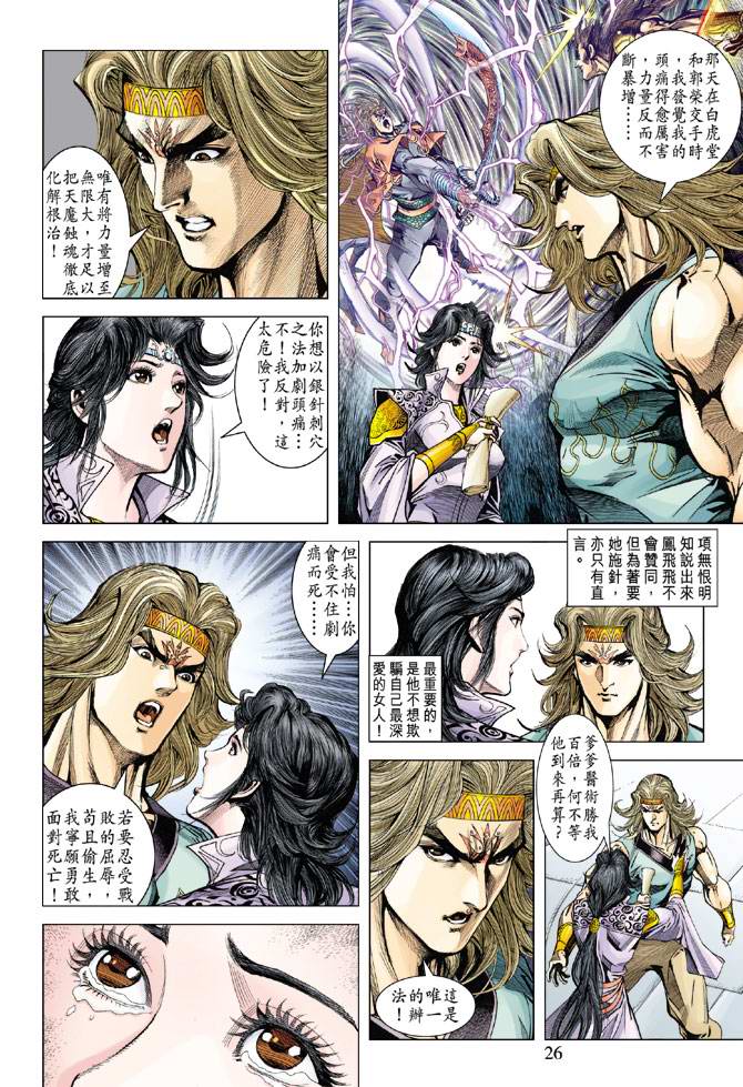 第 25 页