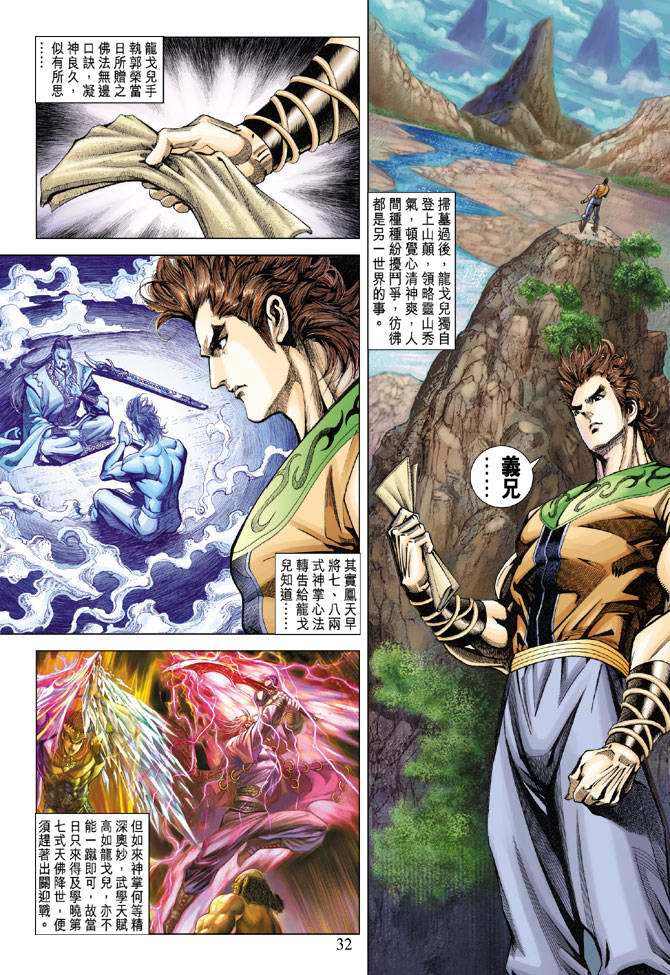 第 31 页
