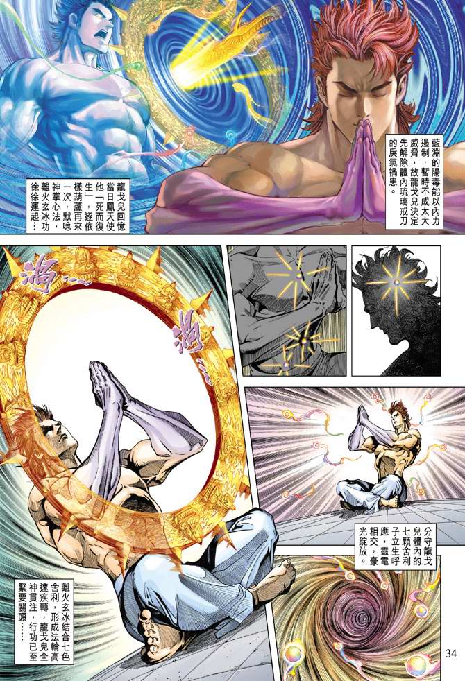第 33 页