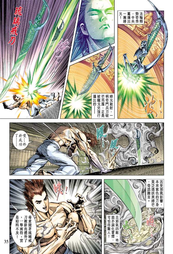 第 34 页
