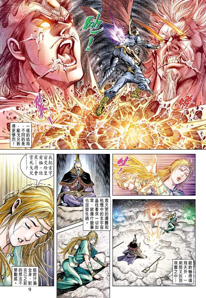 第 8 页