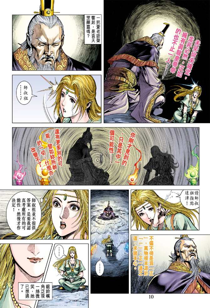 第 9 页