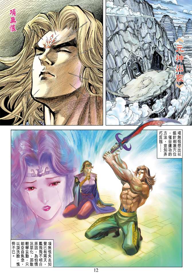 第 12 页