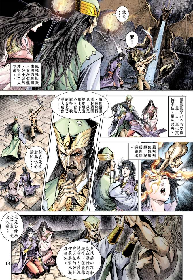 第 13 页