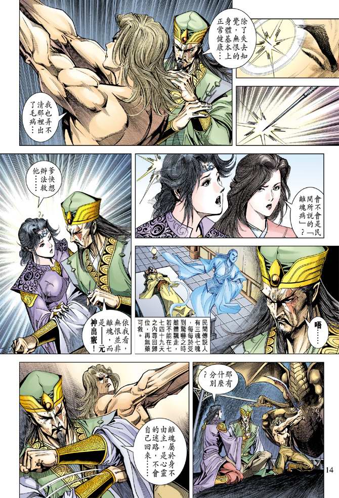 第 14 页