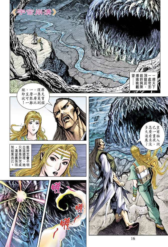 第 16 页