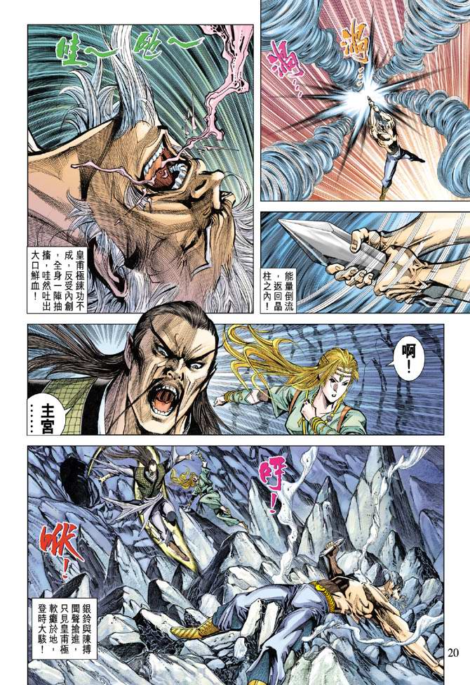 第 20 页