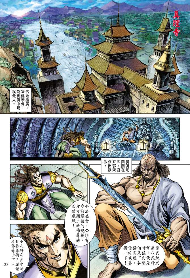 第 23 页